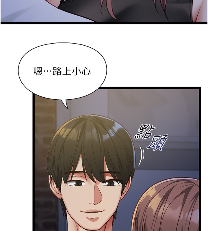 女友不能说的事第2话-潘朵拉的盒子