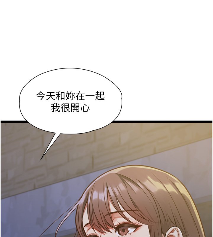 女友不能说的事第2话-潘朵拉的盒子