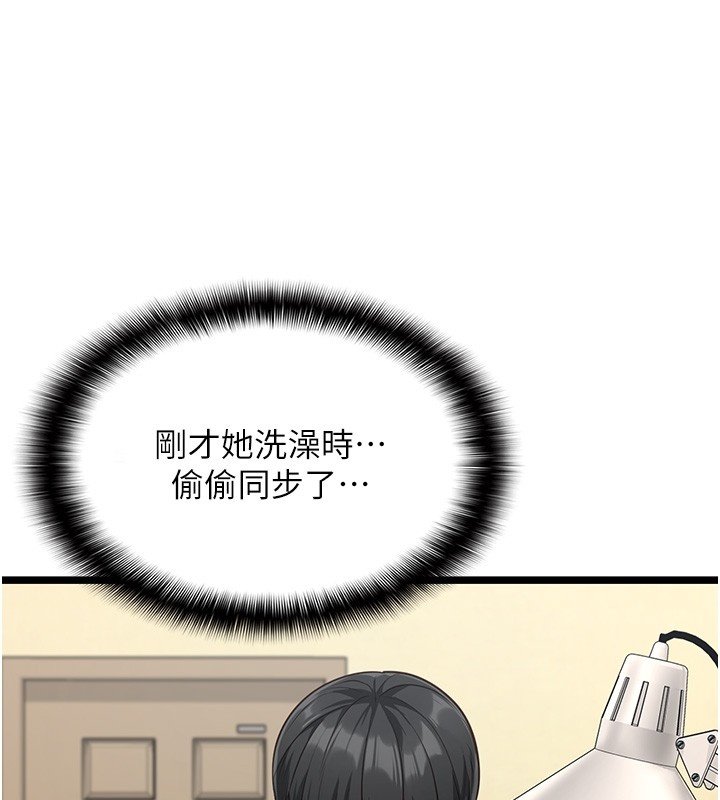 女友不能说的事第2话-潘朵拉的盒子