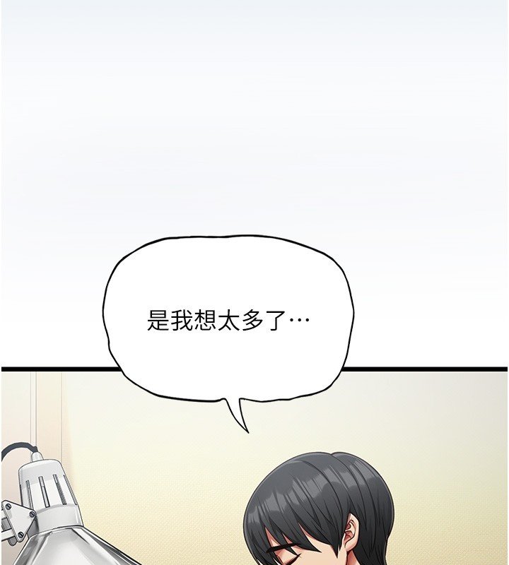 女友不能说的事第2话-潘朵拉的盒子