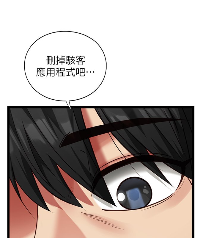 女友不能说的事第2话-潘朵拉的盒子