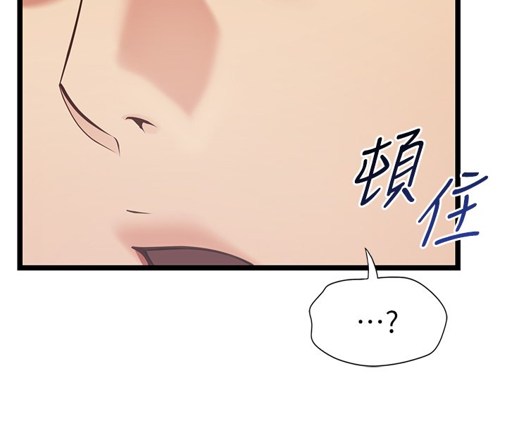 女友不能说的事第2话-潘朵拉的盒子