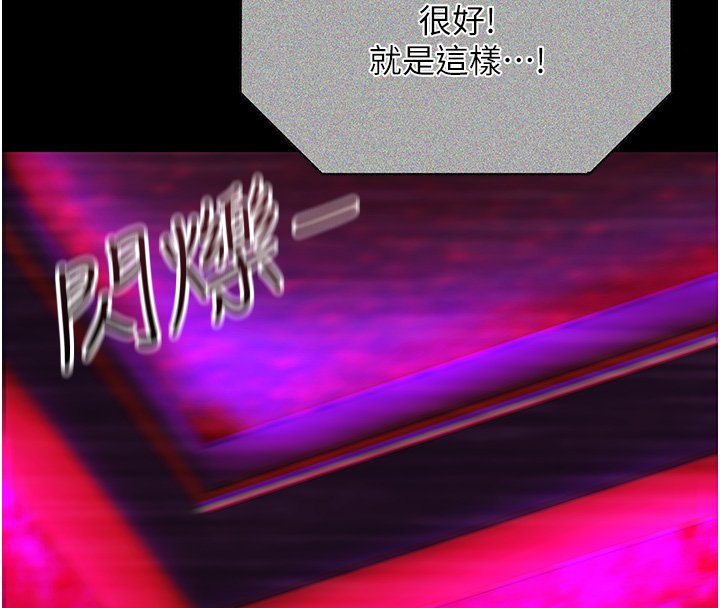 女友不能说的事第2话-潘朵拉的盒子