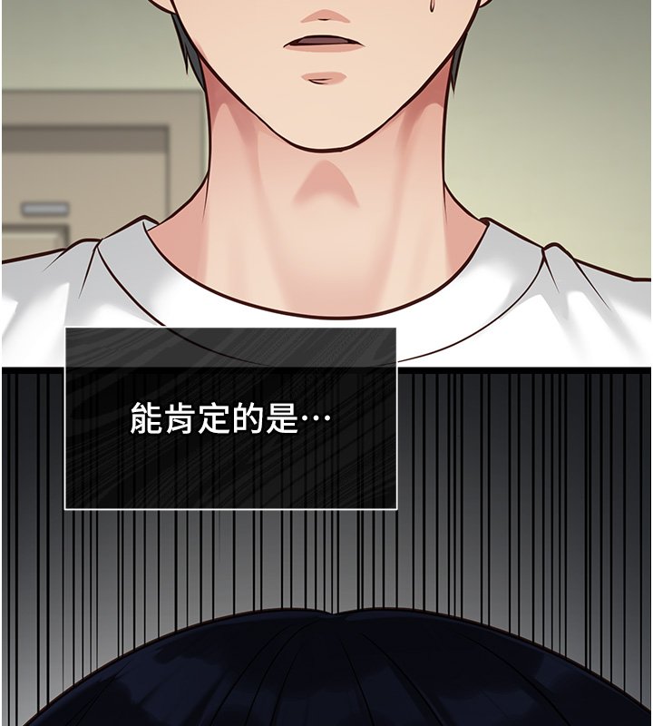 女友不能说的事第2话-潘朵拉的盒子