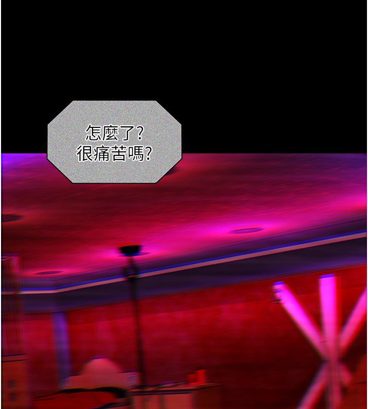 女友不能说的事第2话-潘朵拉的盒子