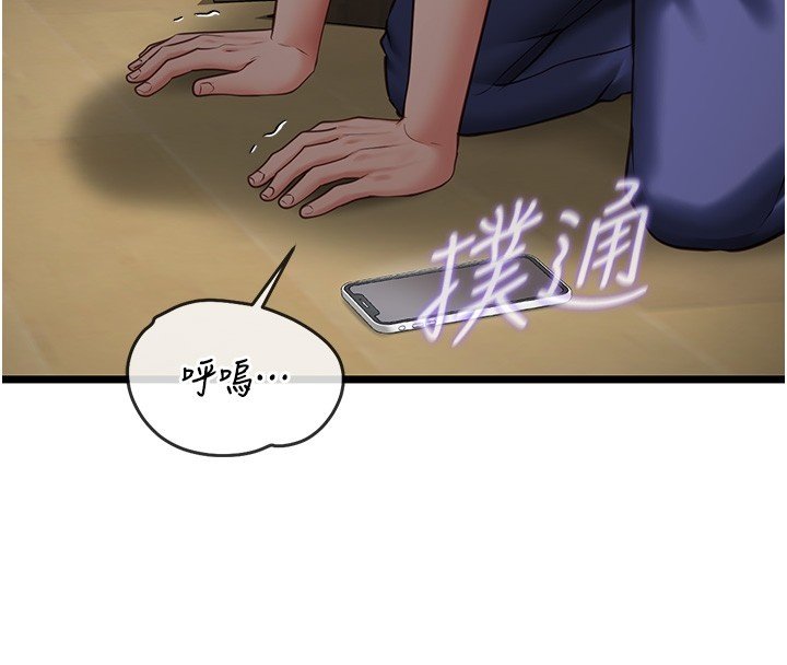 女友不能说的事第3话-手机里的不雅影片