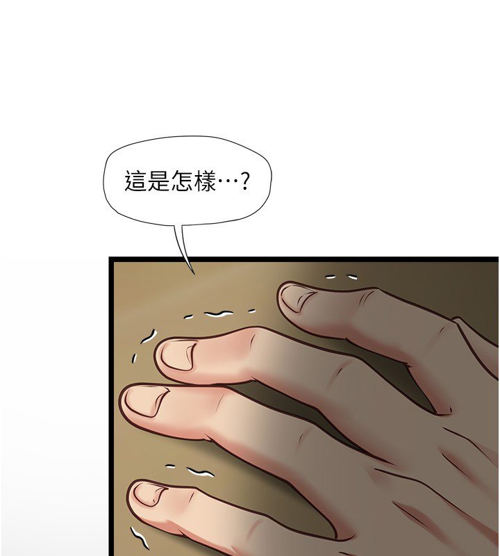 女友不能说的事第3话-手机里的不雅影片