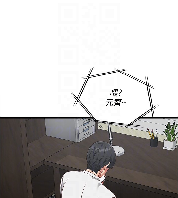 女友不能说的事第3话-手机里的不雅影片