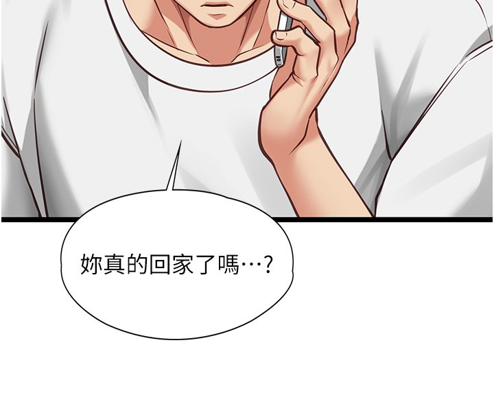 女友不能说的事第3话-手机里的不雅影片