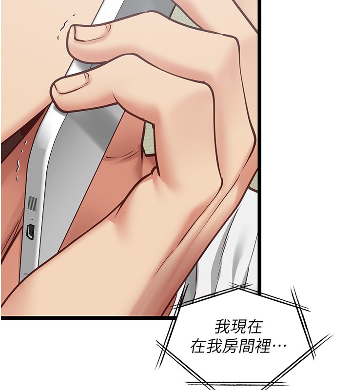 女友不能说的事第3话-手机里的不雅影片