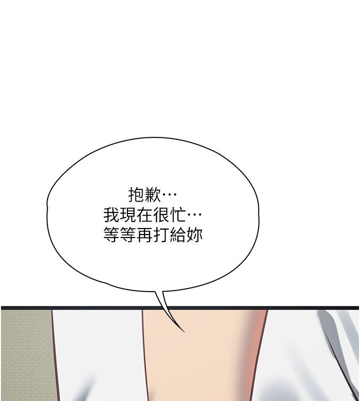 女友不能说的事第3话-手机里的不雅影片