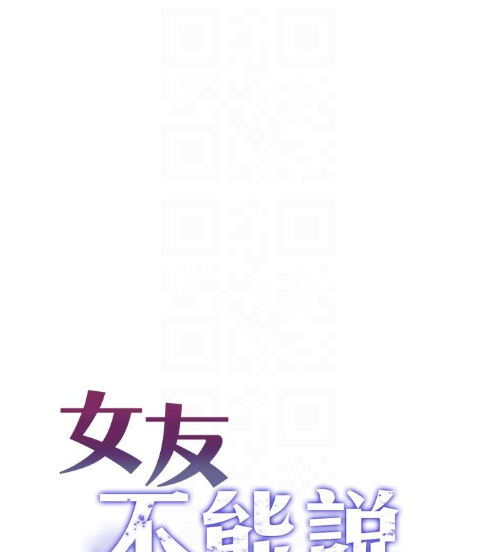 女友不能说的事第3话-手机里的不雅影片