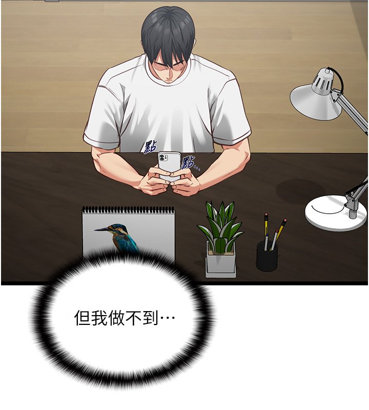 女友不能说的事第3话-手机里的不雅影片