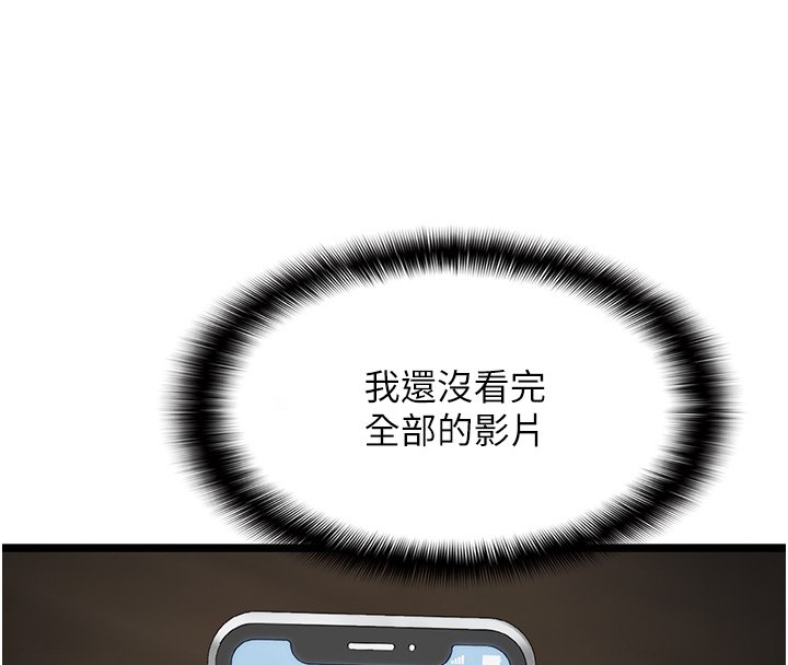 女友不能说的事第3话-手机里的不雅影片