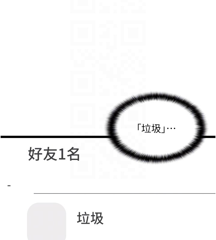 女友不能说的事第3话-手机里的不雅影片