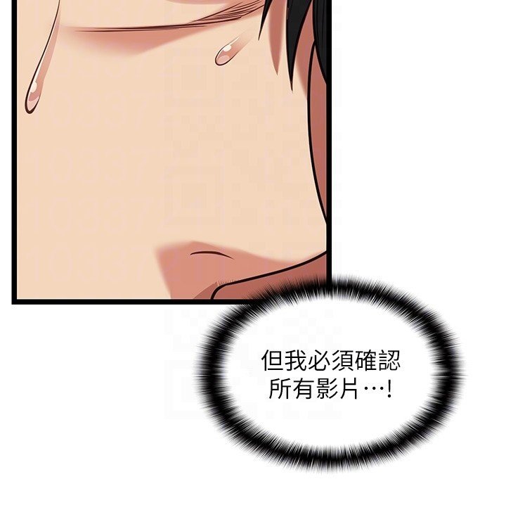 女友不能说的事第3话-手机里的不雅影片