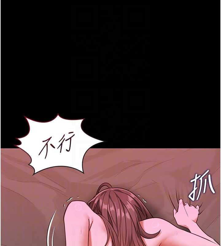 女友不能说的事第4话-妳是我的玩具