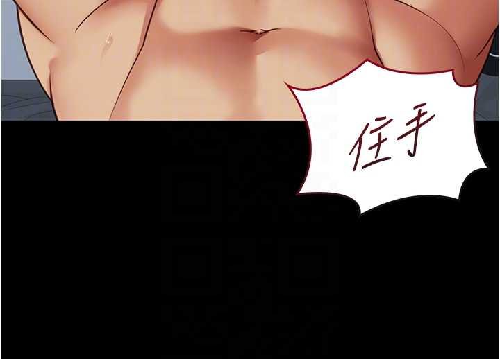 女友不能说的事第4话-妳是我的玩具