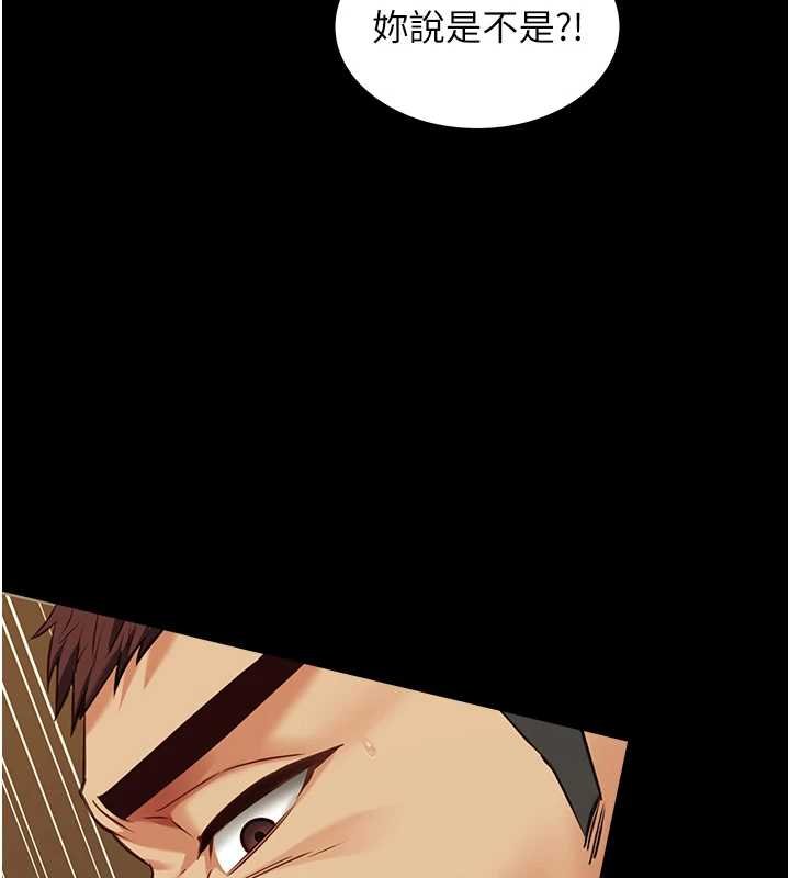 女友不能说的事第4话-妳是我的玩具