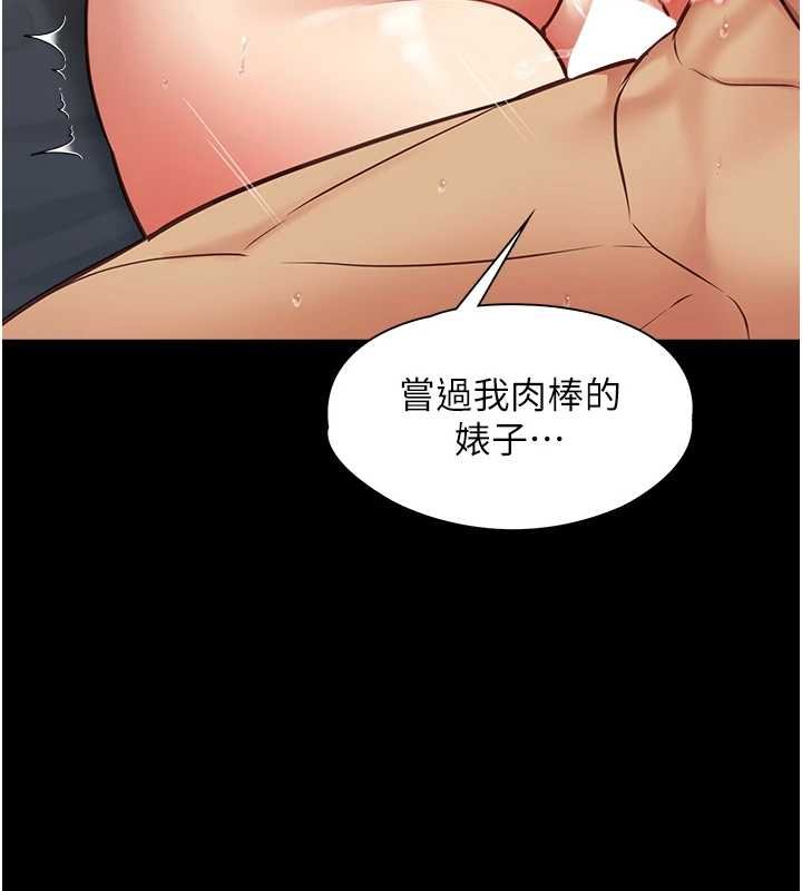 女友不能说的事第4话-妳是我的玩具