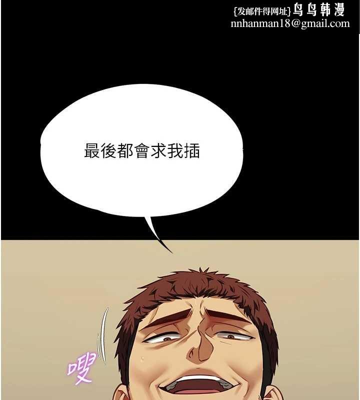 女友不能说的事第4话-妳是我的玩具