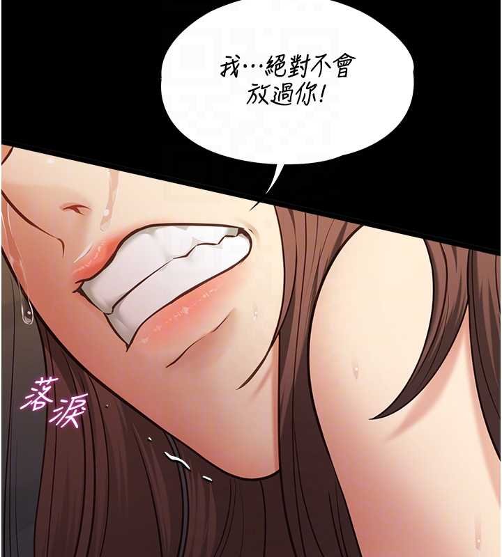 女友不能说的事第4话-妳是我的玩具