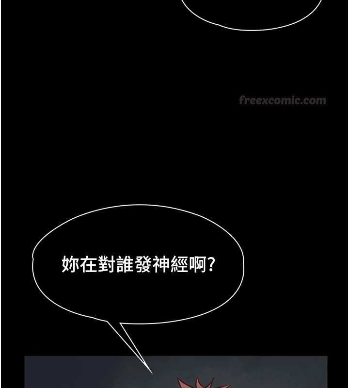 女友不能说的事第4话-妳是我的玩具