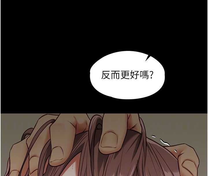 女友不能说的事第4话-妳是我的玩具