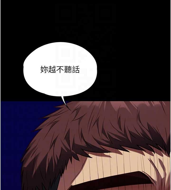 女友不能说的事第4话-妳是我的玩具