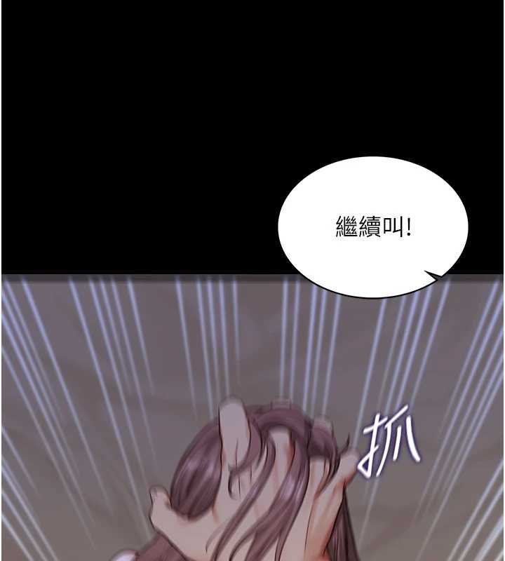 女友不能说的事第4话-妳是我的玩具