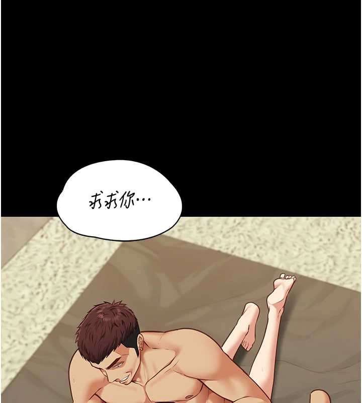 女友不能说的事第4话-妳是我的玩具