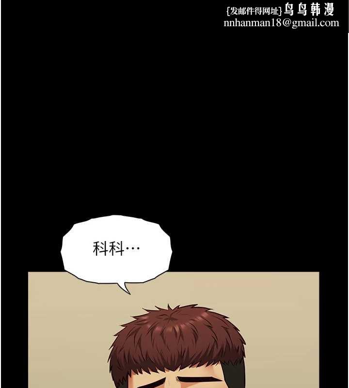 女友不能说的事第5话-糖果和鞭子