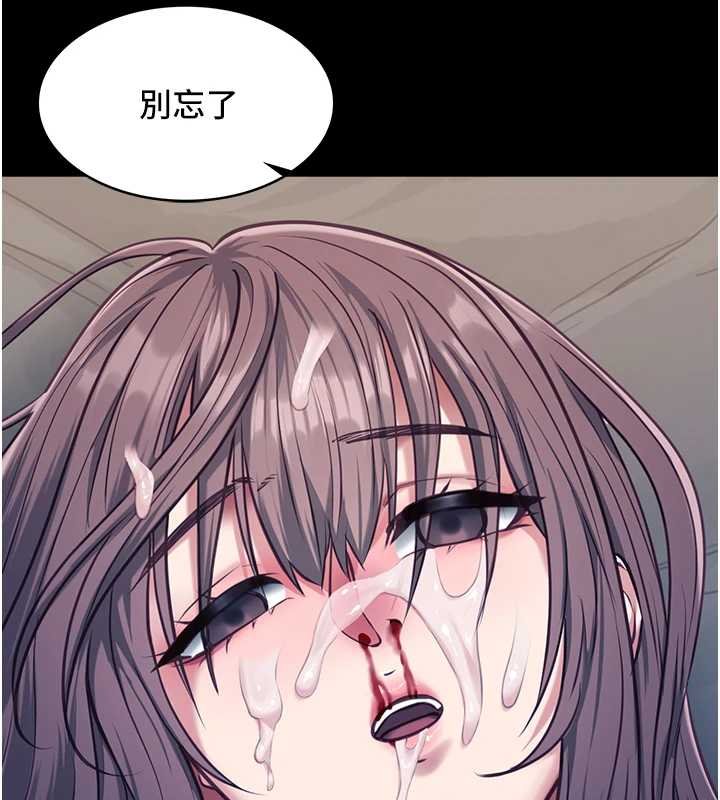 女友不能说的事第5话-糖果和鞭子