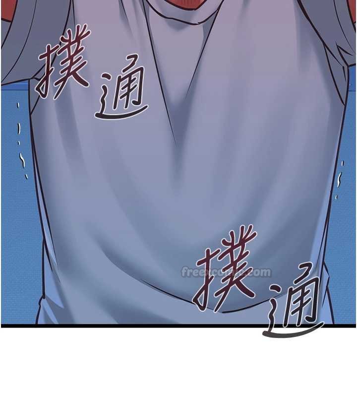 女友不能说的事第5话-糖果和鞭子