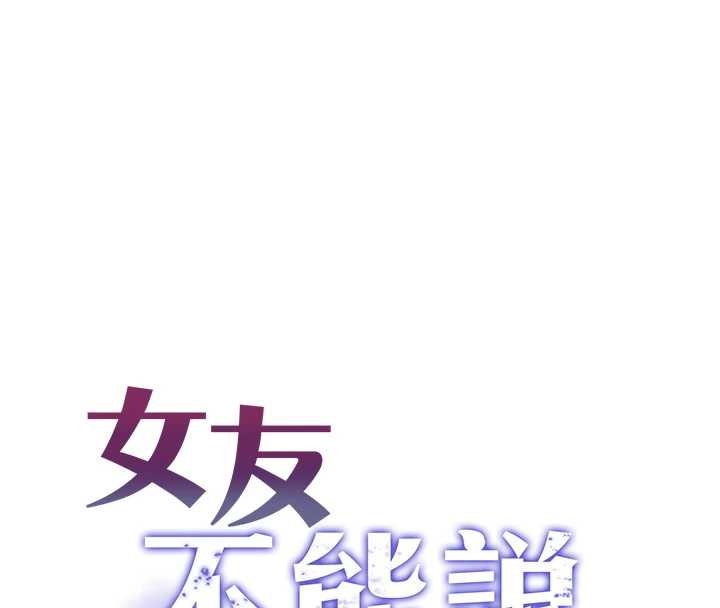 女友不能说的事第5话-糖果和鞭子
