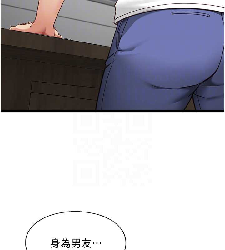 女友不能说的事第5话-糖果和鞭子