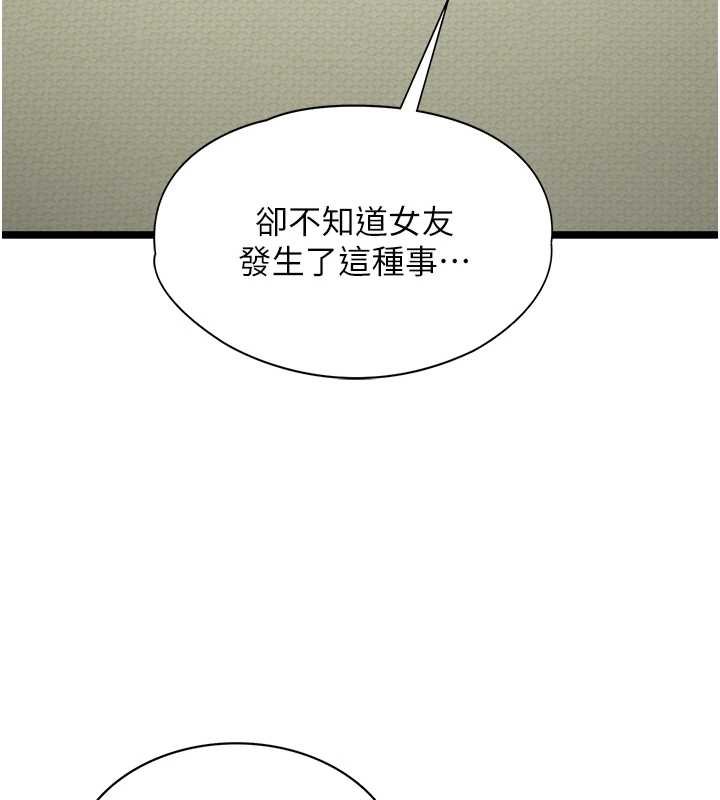 女友不能说的事第5话-糖果和鞭子