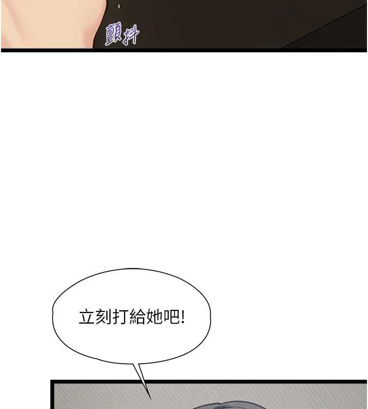 女友不能说的事第5话-糖果和鞭子