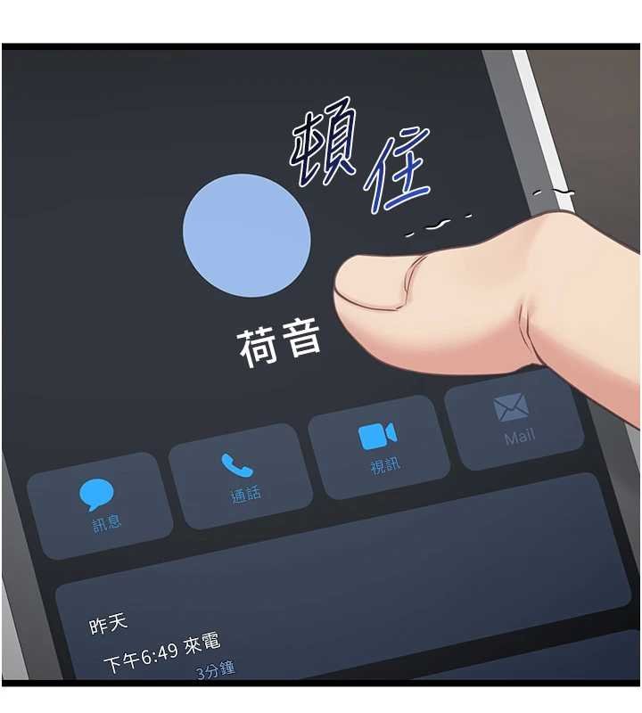 女友不能说的事第5话-糖果和鞭子