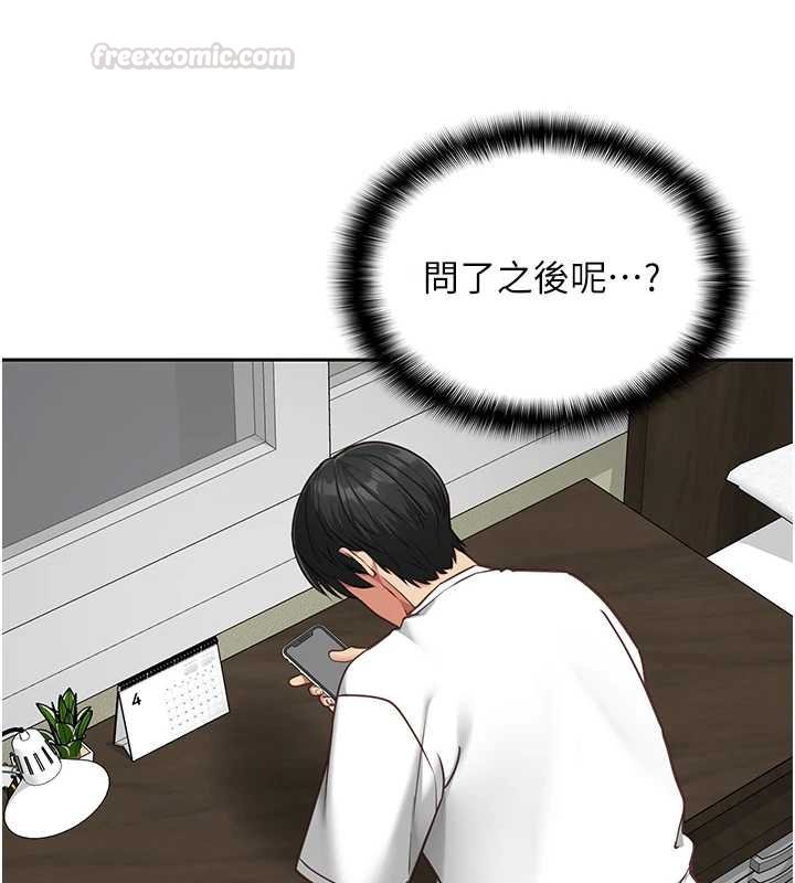 女友不能说的事第5话-糖果和鞭子