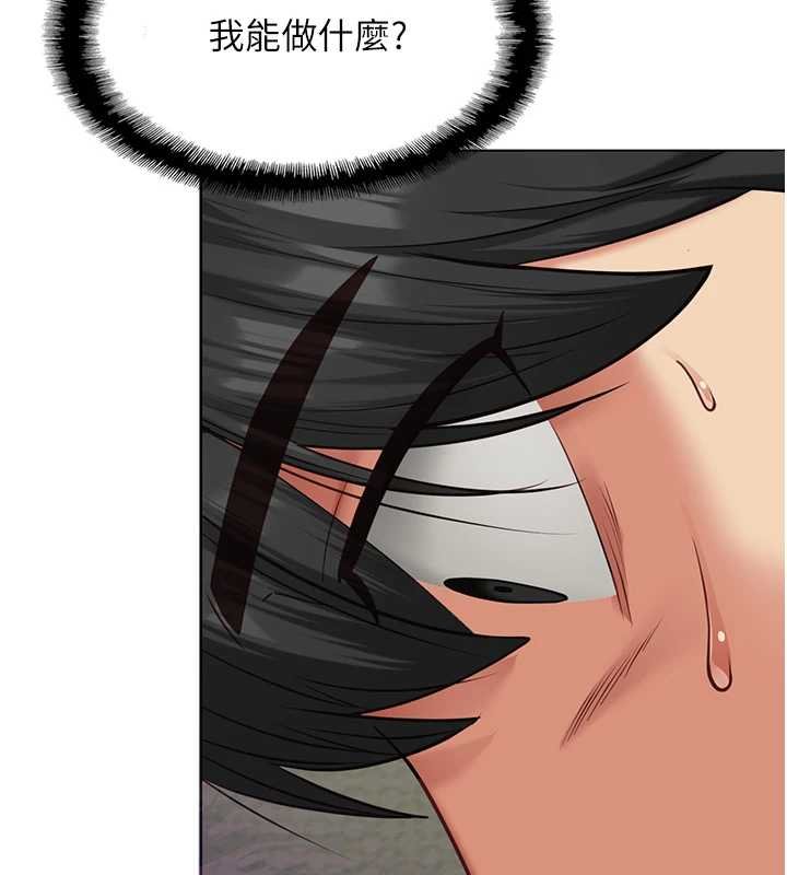 女友不能说的事第5话-糖果和鞭子