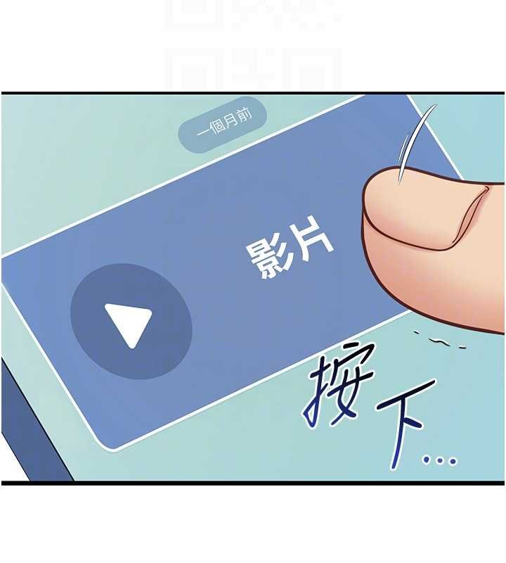 女友不能说的事第5话-糖果和鞭子