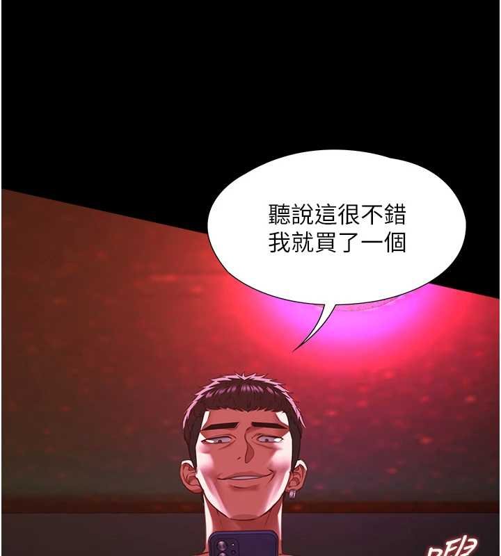 女友不能说的事第5话-糖果和鞭子