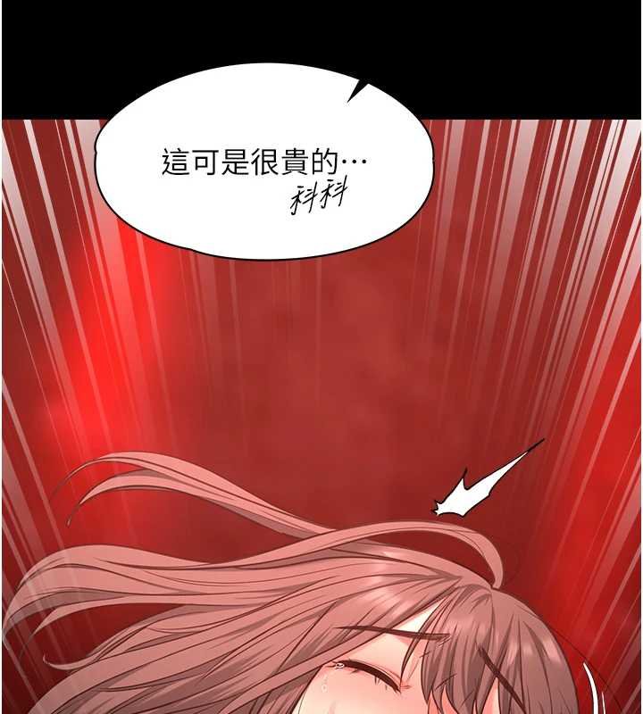 女友不能说的事第5话-糖果和鞭子