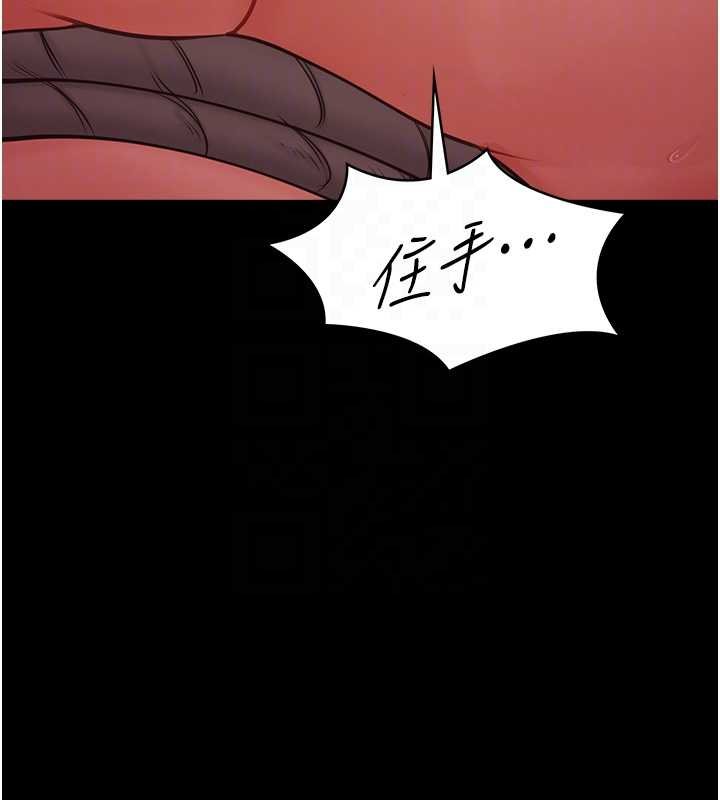 女友不能说的事第5话-糖果和鞭子