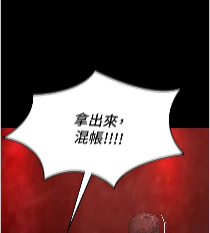 女友不能说的事第5话-糖果和鞭子