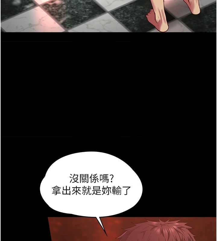 女友不能说的事第5话-糖果和鞭子