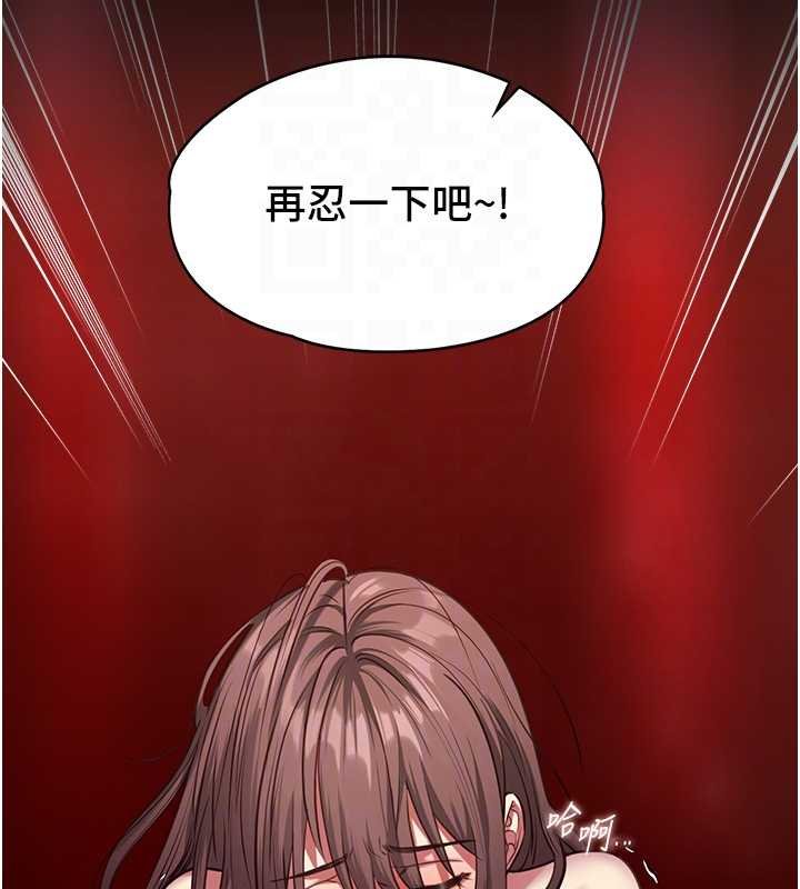 女友不能说的事第5话-糖果和鞭子