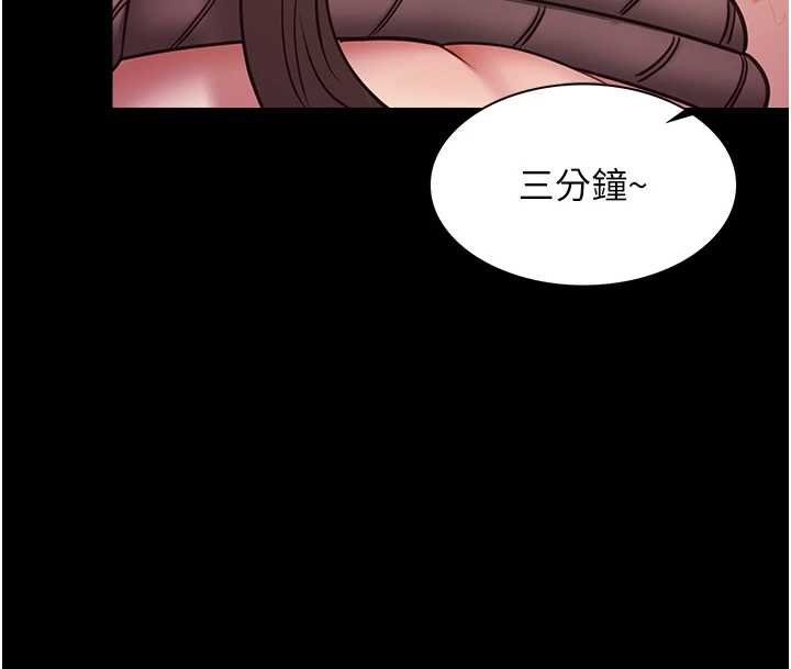 女友不能说的事第5话-糖果和鞭子