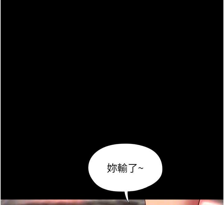 女友不能说的事第5话-糖果和鞭子